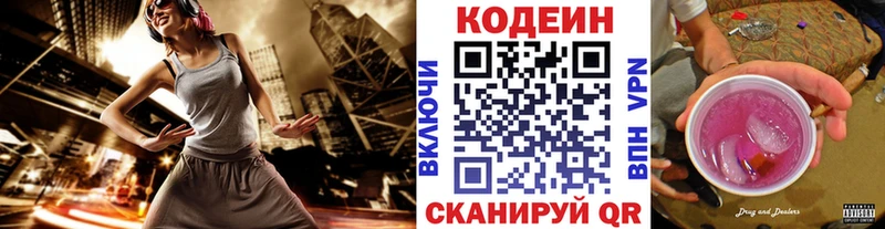 это официальный сайт  закладки  Луза  Кодеин напиток Lean (лин) 