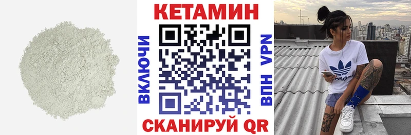 кракен tor Луза Кетамин ketamine где продают