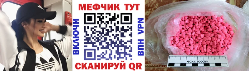 Меф мяу мяу мука Луза