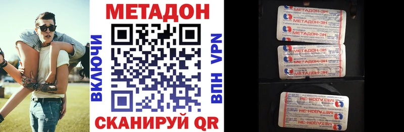МЕТАДОН белоснежный Луза