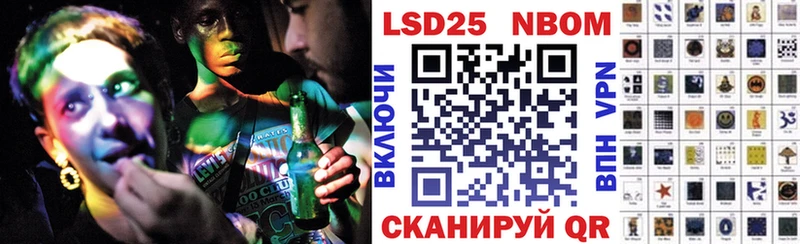Марки 25I-NBOMe 1,5мг  Луза 